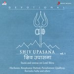 Shiv Upasana, Vol. 1 - Pandit Jasraj Song Download